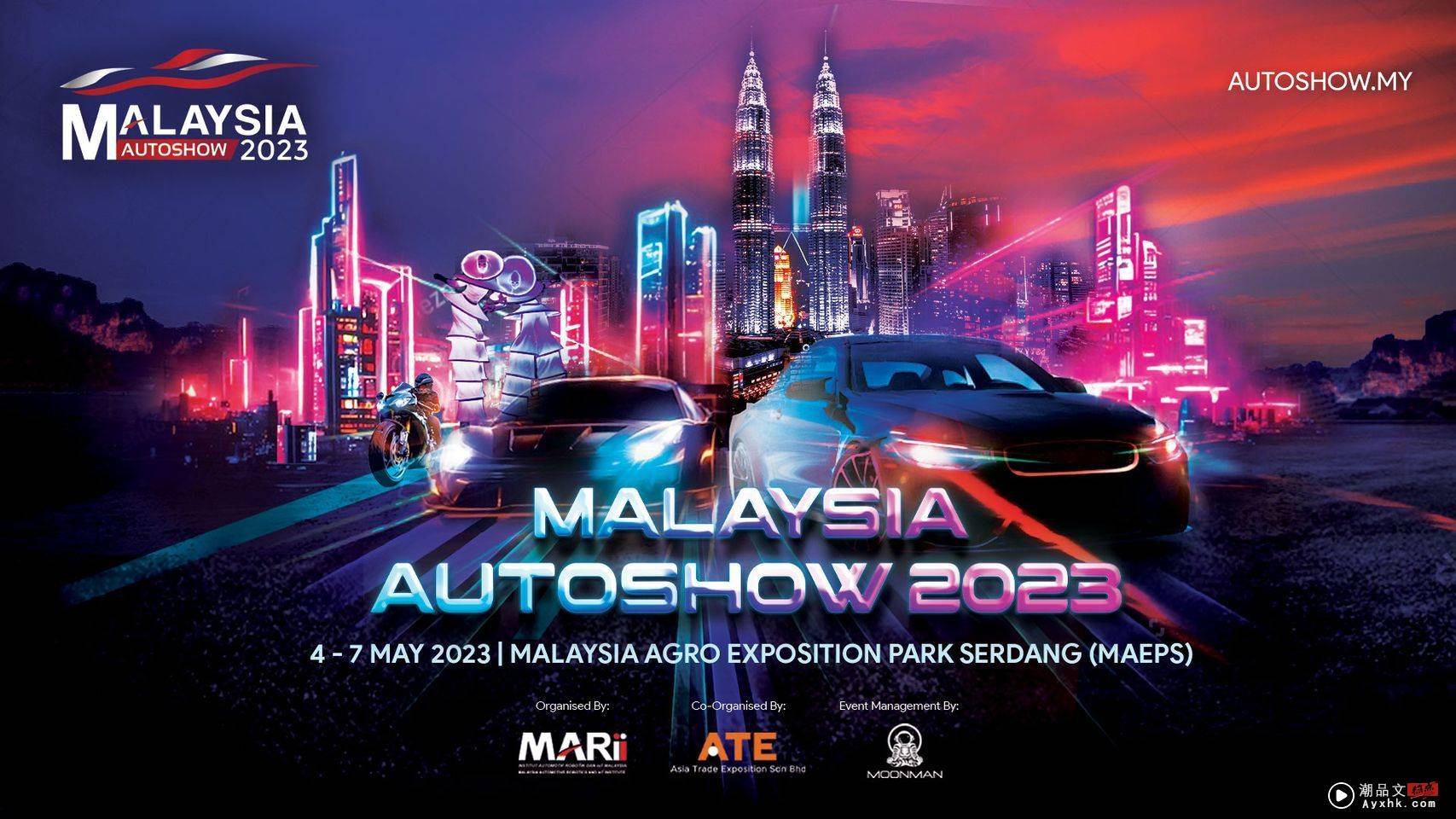 News I 2023马来西亚汽车展登场！超过200台靓车让你逛到腿软 更多热点 图1张